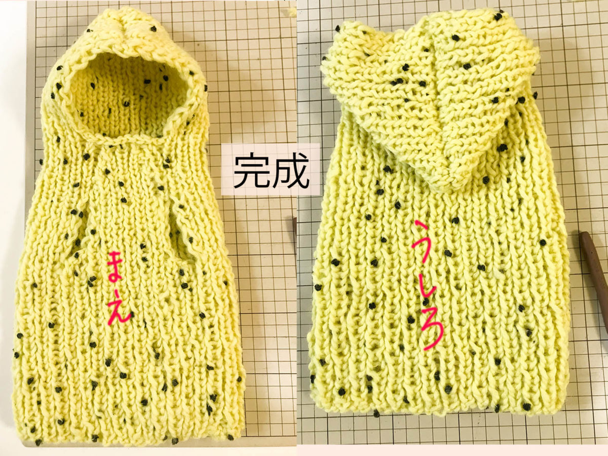 輪あみのセーター編み方・手編み犬服