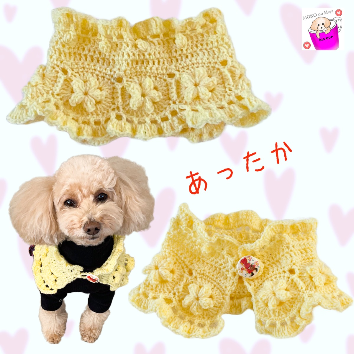 パプコーンフラワーモチーフのショートケープ・手編みの犬服