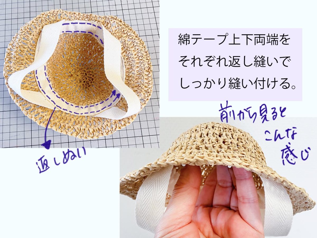 犬の麦わら帽子編み方・かぎ針編み