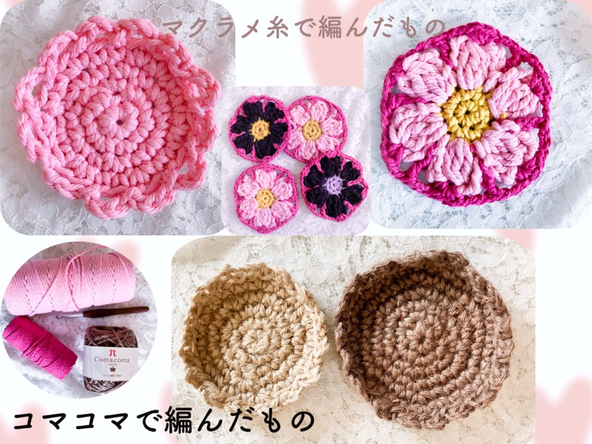 簡単・カラフルな夏のコースター｜編み方・編み図